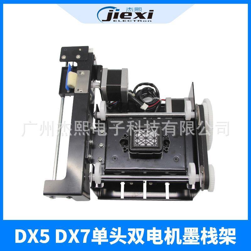 XP600喷头写真机墨栈架写真机改装组装配件单头单电机升降墨栈架
