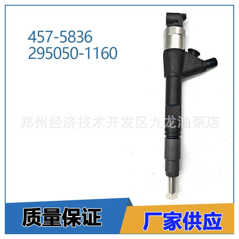 295050-1160履带式猫发动机C2.2C1.7装载机燃料喷射器458-5836