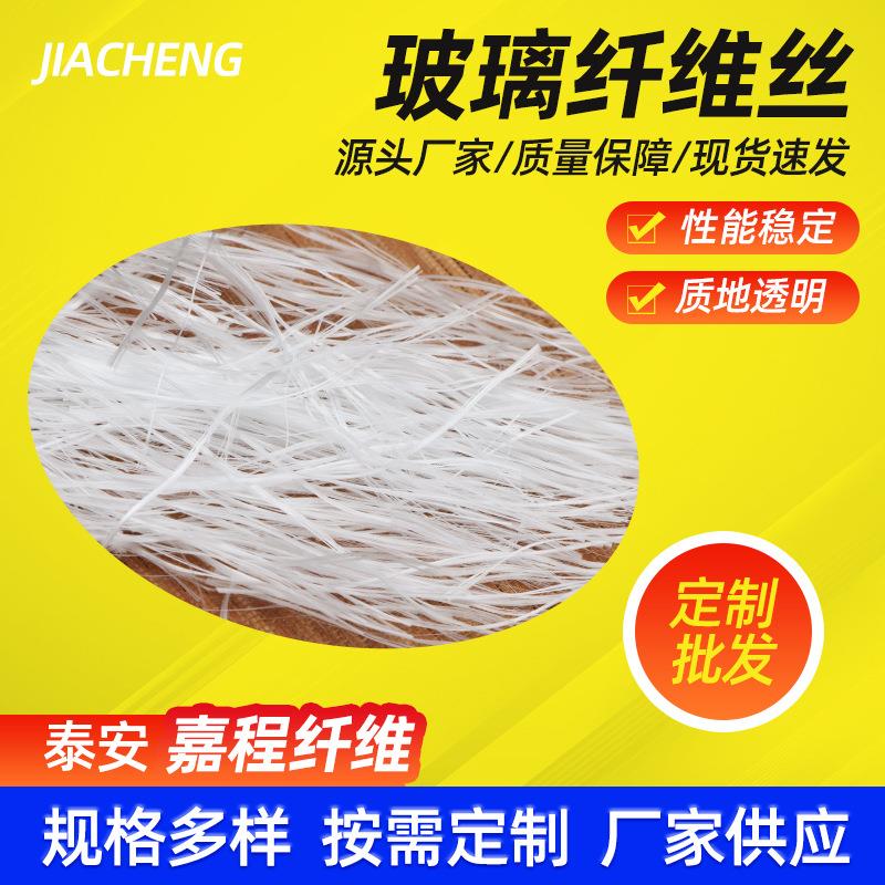 BMC团料用无碱玻璃纤维6毫米保险杠阻裂增强短切细丝工程纤维