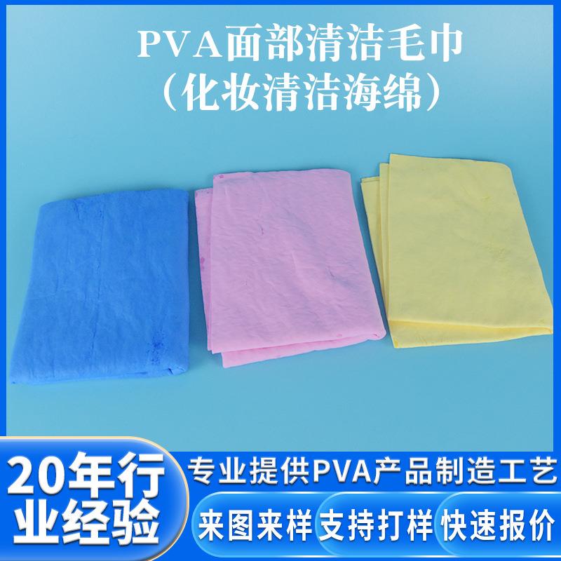 PVA面部清洁毛巾化妆清洁海绵、Speedo、Arena運動冰涼海綿