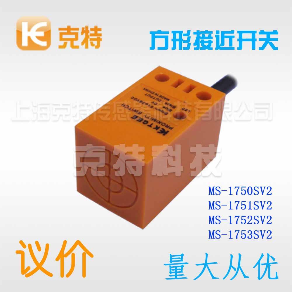 DC三线MS-1750SV2方形1752SV2接近开关1751SV2传感器1753SV2