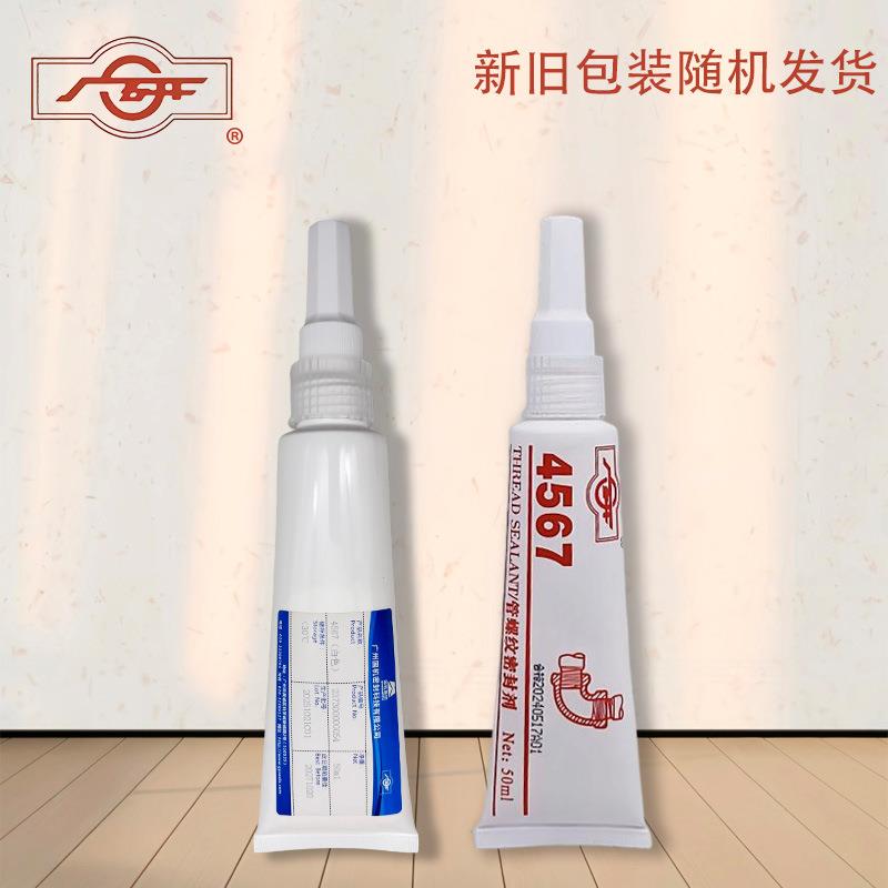 4567厌氧型管螺纹密封胶膏状高粘度通用剂阀门煤气液压金属管