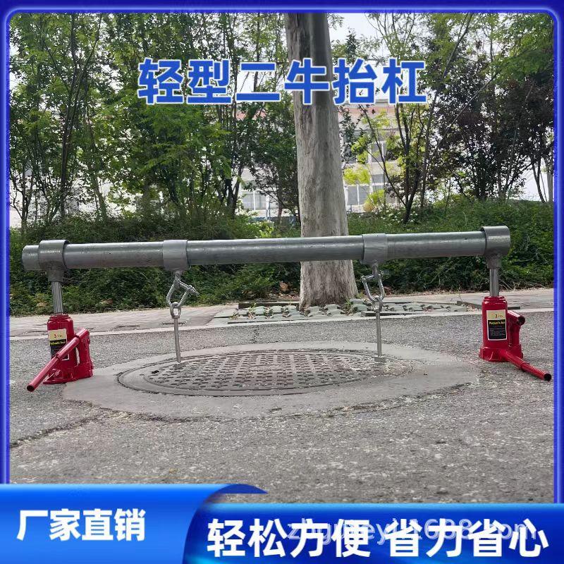 锈死井盖松动器二牛抬杠开井盖工具简易液压井盖工具