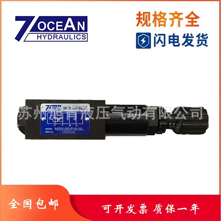 单向阀MCV-03-P-1-10