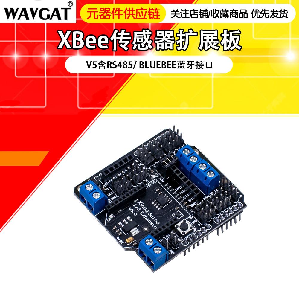 Xbee传感器扩展板/V5含RS485/BLUEBEE蓝牙接口