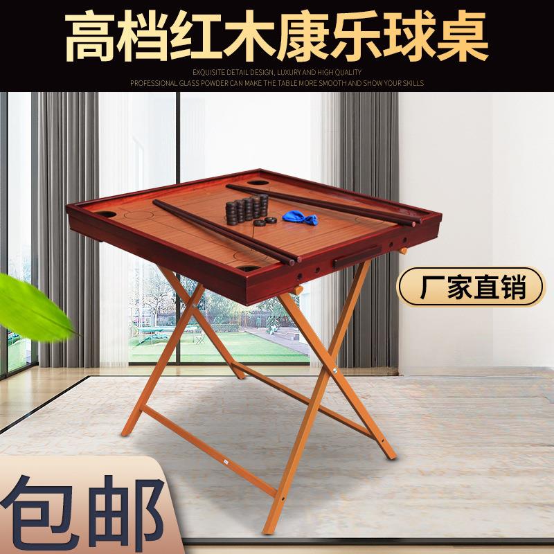 康乐球台克朗棋桌康乐棋球盘康乐台球桌台家用