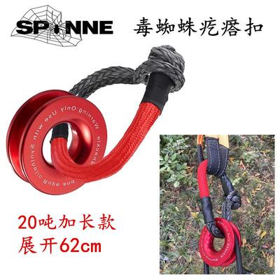 疙瘩绳疙瘩扣软卸扣拖车绳绞盘绳高分子聚乙烯