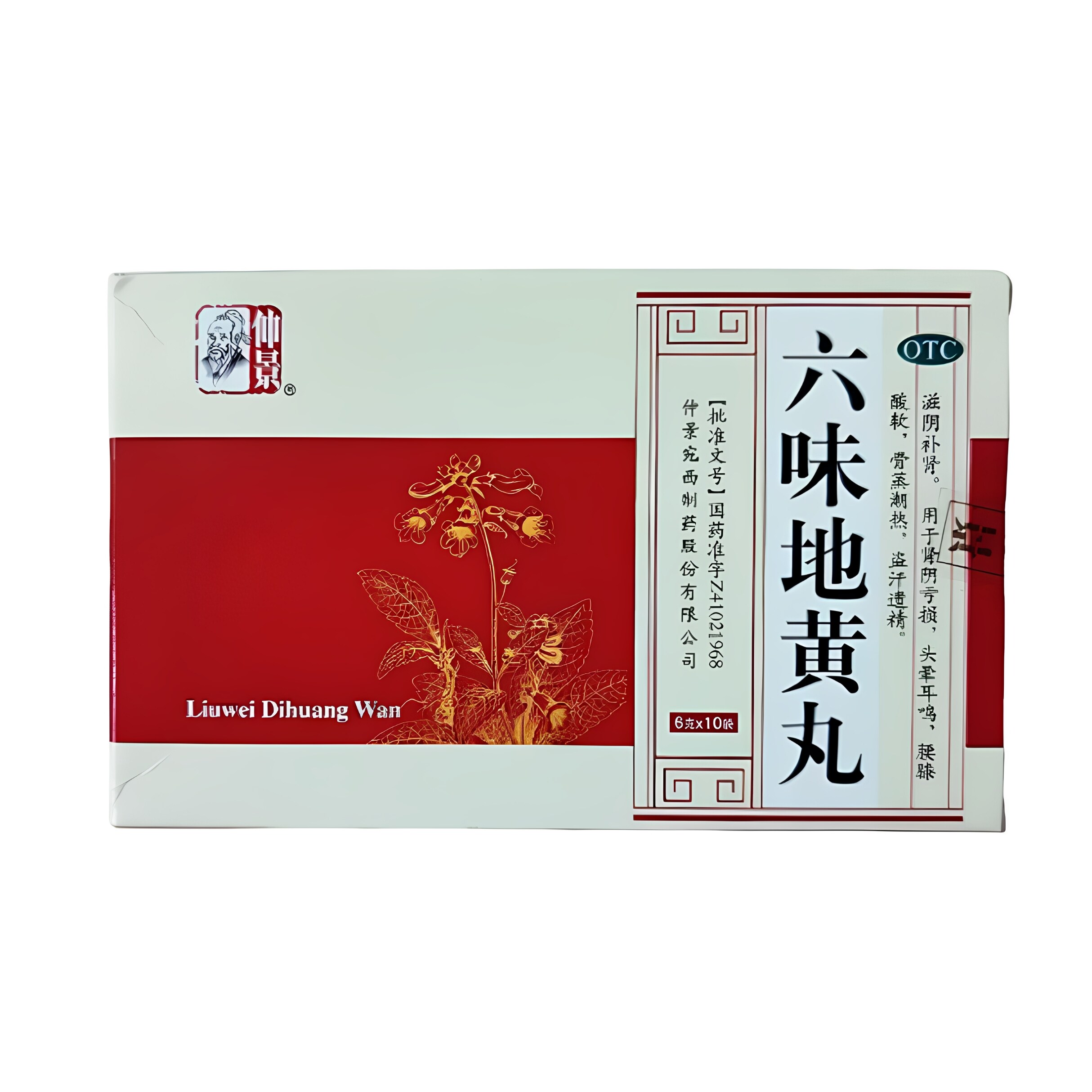 仲景 六味地黄丸 6g*10袋/盒浓缩丸补肾固精强肾耳鸣国药准字正品