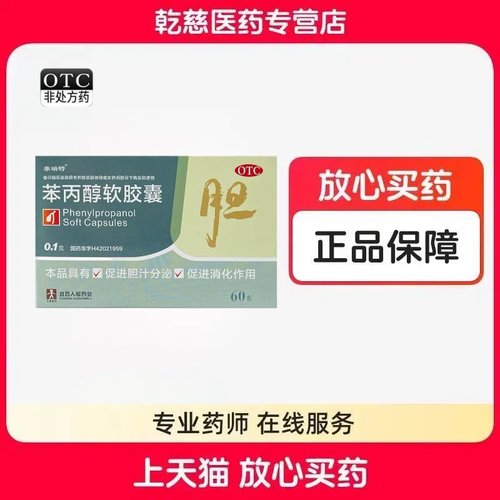 促进胆汁分泌 促进消化作用用于胆囊炎辅助