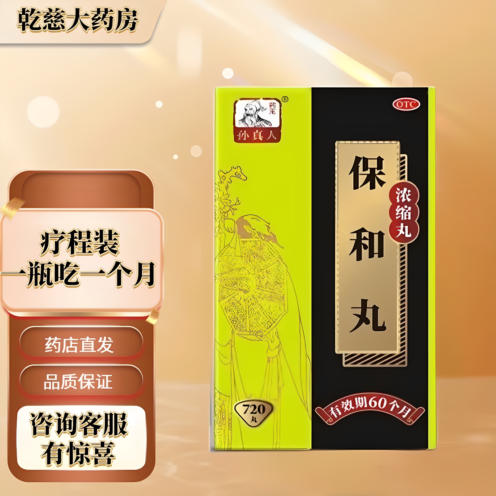 消食导滞和胃用于食积停滞