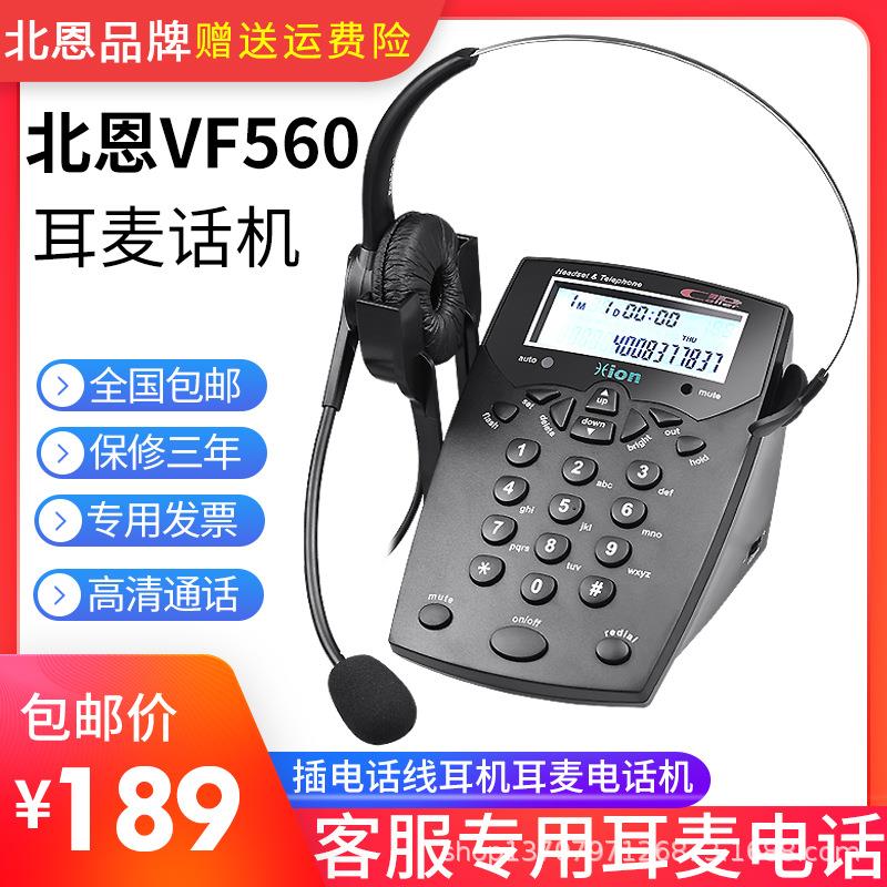 VF560呼叫中心话务员头戴式电话机(有绳/无绳/