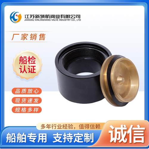 测深注入头船用C型测深头铜芯测量加油口船舶甲板注入头CBT3778阀