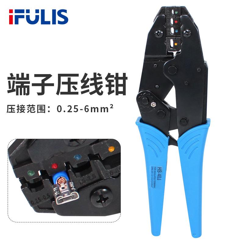 HS-40J预绝缘端子压线钳RV/SV/BV/FDD/MDD棘轮式压接钳0.25-6mm平