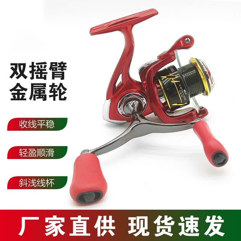 双摇臂金属路亚纺车轮国产火蜥蜴微物渔轮远投鱼轮渔线轮渔具