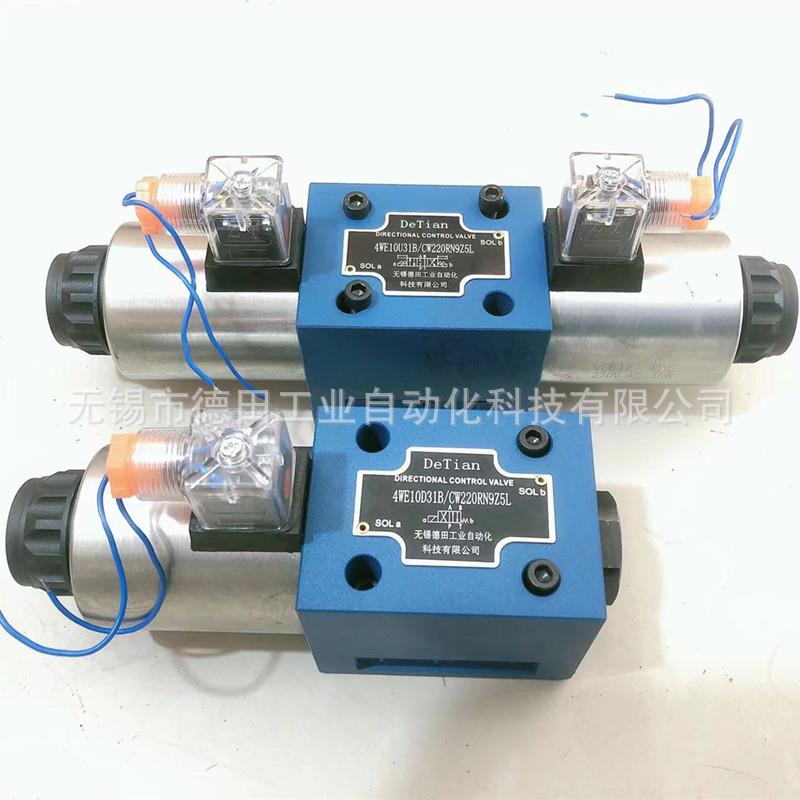 厂家直销4WE10A31/CW220N9Z4，4WE10B31/CW220N9Z4，电磁换向阀