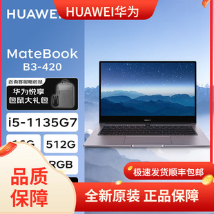 1135G7 MateBook 14英寸商务办公轻薄本i5 420 商务办公轻薄本