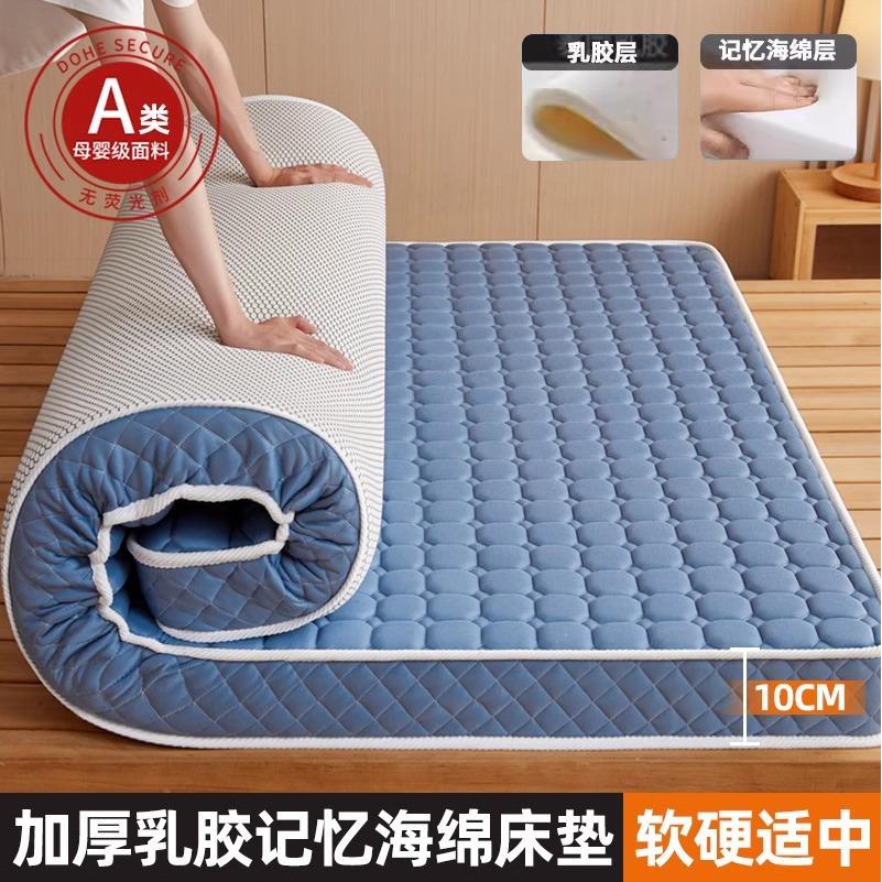 记忆棉乳胶床垫家用卧室榻榻米垫子海绵被褥铺底1米5软硬床1米8床