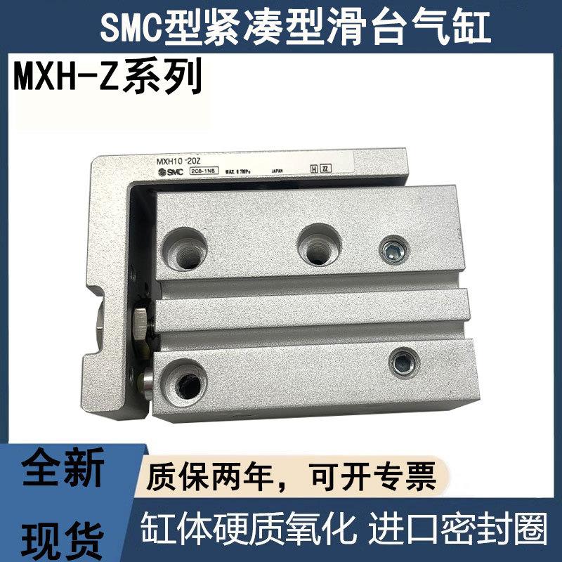 滑台气缸HLH16-20SMXH16MXH20-5/10/1530/40/50/60