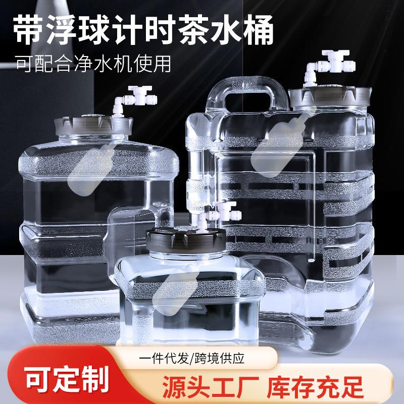 带浮球阀透明纯净水桶茶吧机功夫茶具自动进水停水储水桶茶台泡茶