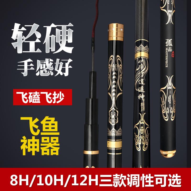 钓鱼竿8H10H12H暴力飞磕钓鱼竿超轻超硬19调台钓竿鲤鱼竿大棚杆