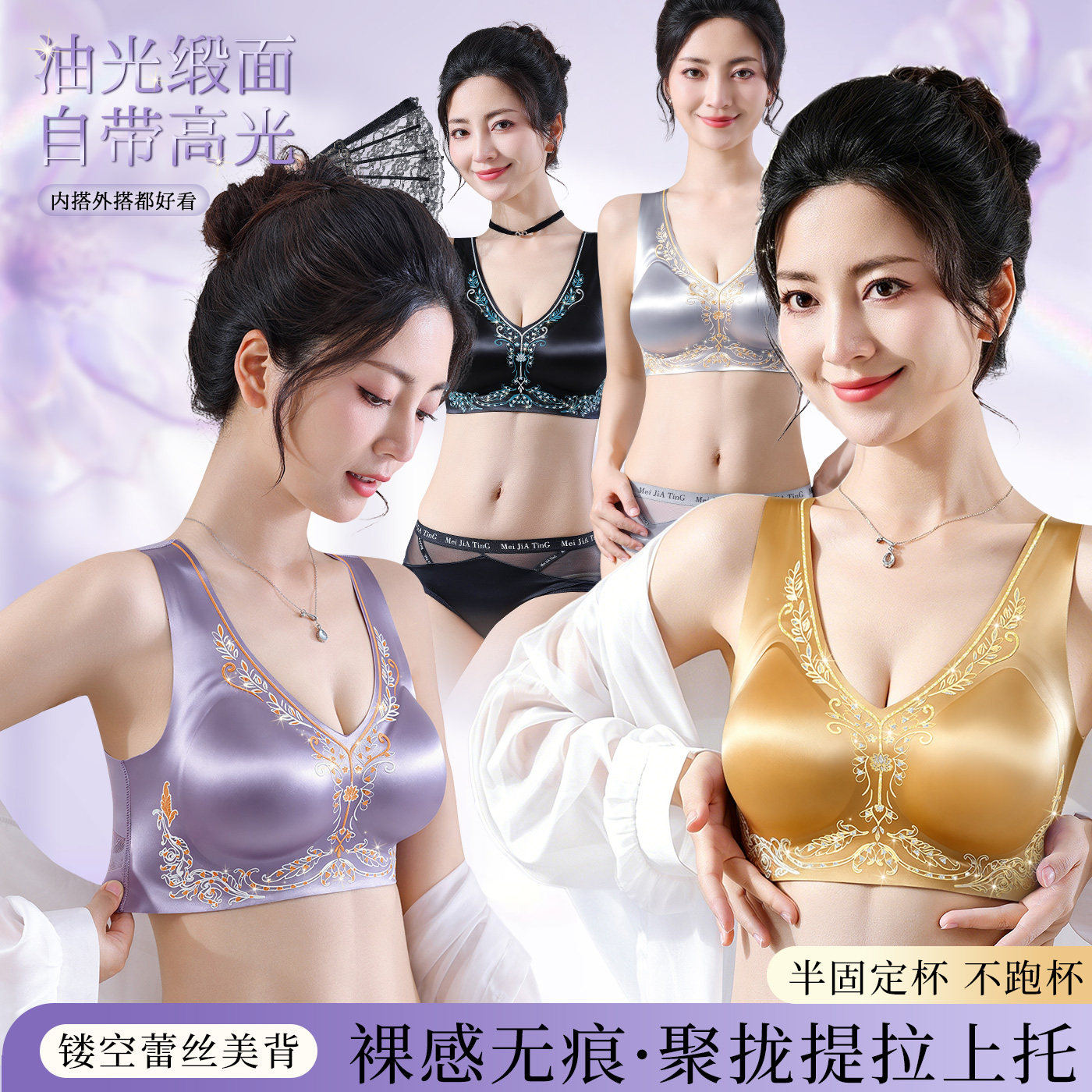 高弹裸感背心式内衣大胸显小图片