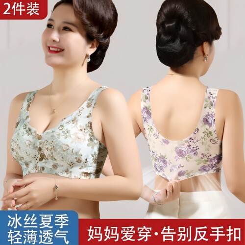 中老年前扣妈妈文胸无钢圈两件装