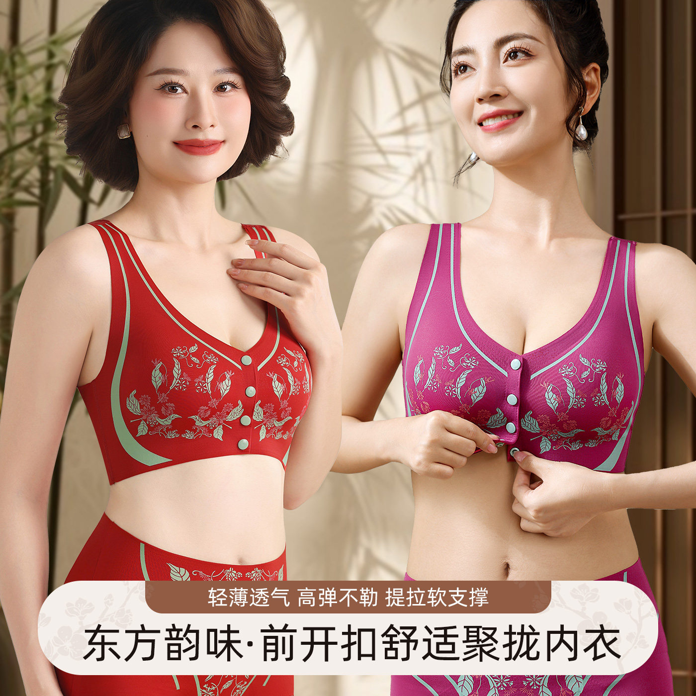 美嘉挺中老年前扣国风印花无痕聚拢防下垂美背心女士内衣裸感胸罩
