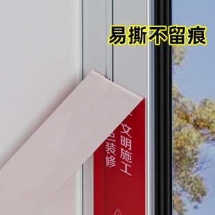 修门窗框保护膜胶带窗边贴易撕保护边框铝合金门窗地板膜 装