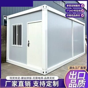 箱流动户外商铺摆摊办公室售货亭家用岩棉民宿简易 多功能集装