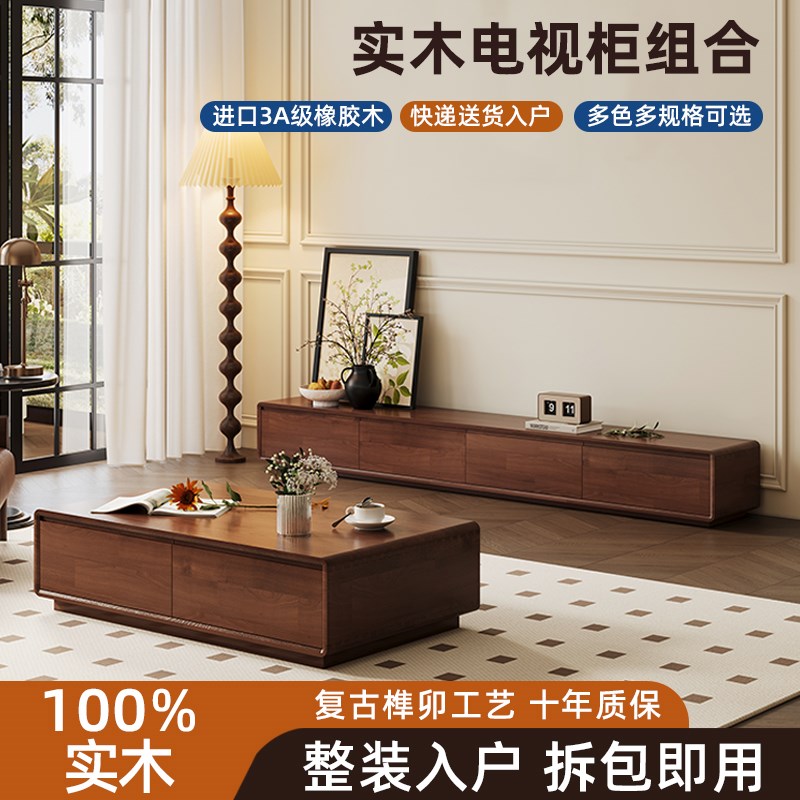 实木电视柜客厅家用2025新款落地电视机柜收纳储物一体柜茶几组合