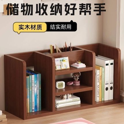 实木多层置物架书桌小书柜简易桌上书架学生宿舍桌面收纳架办公桌