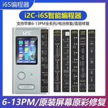 I2C i智能编程器 原装屏幕原彩电池感光面容点阵修复仪排线