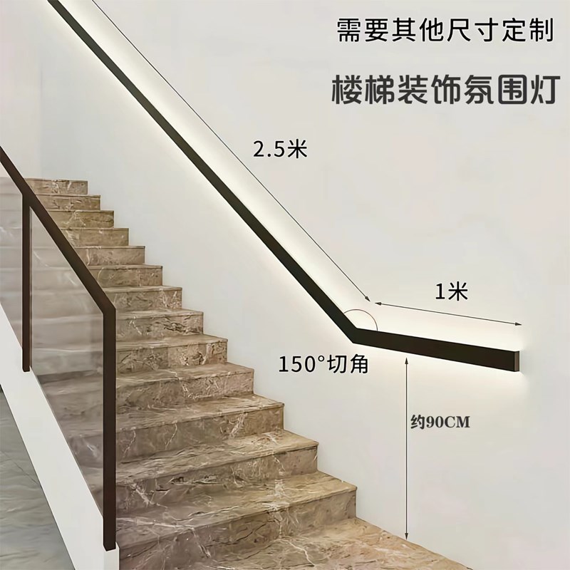 明装楼梯侧面扶手带灯感应流水长条壁灯酒店过道别墅走廊氛围灯