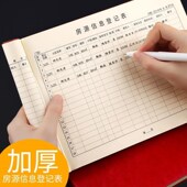 客户购买登记本商品销售明细登记簿出库记录本单客户预约登记本