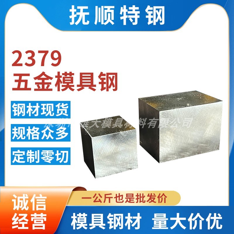 279高耐磨高碳铬-279模具钢高硬度耐磨精光板圆钢冲子料模具钢