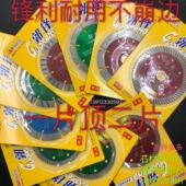 郭锋金刚石锯片 石材切割片岗岩墙槽片玻化砖地砖大理石微晶石