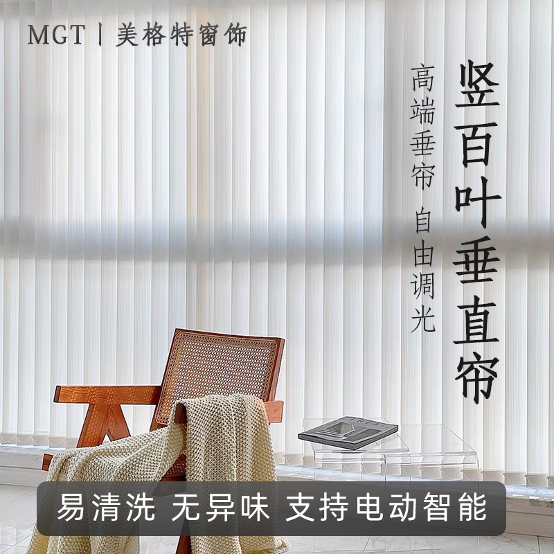 电动竖百叶窗帘智能垂直帘梦幻帘卧室阳台办公室客厅苏州隔断帘