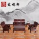 宏鸣轩红木中小户型客厅沙发明式 餐桌实木家俱南美酸枝木万字沙发