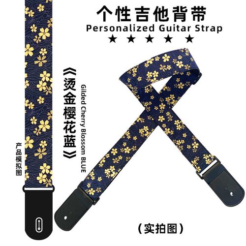 民谣吉他背带 电吉他背带个性木吉他背肩带 贝斯斜挎背带柔软舒适