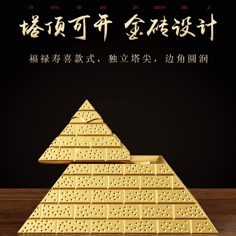 金字塔摆件能量石发生收集器负离子福塔仓房模型办公室金子塔摆件