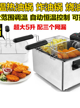 裕源高温炸油锅热油锅小油锅烧油锅 热油器泼油锅恒温电炸锅炸炉