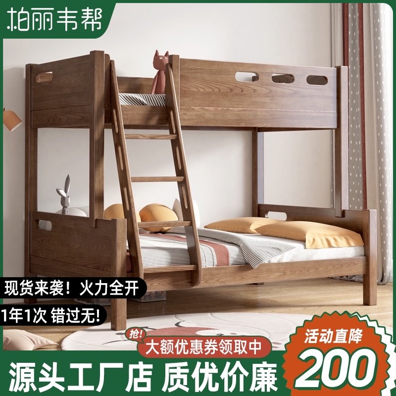 上下床层床橡胶木两层低实木人儿童上下铺木床子母床,住宅家具,高低/子母床,淘宝优惠券,粉丝福利购,淘宝优惠卷