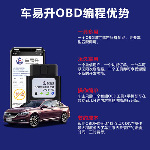 车易升大众OD朗逸lu迈腾宝来速腾凌度刷隐藏自动启停关功能藏
