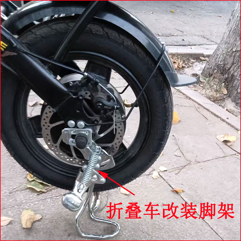 折叠电动车后脚架支撑支架锂电代驾代步小型电瓶车改装后脚架支撑