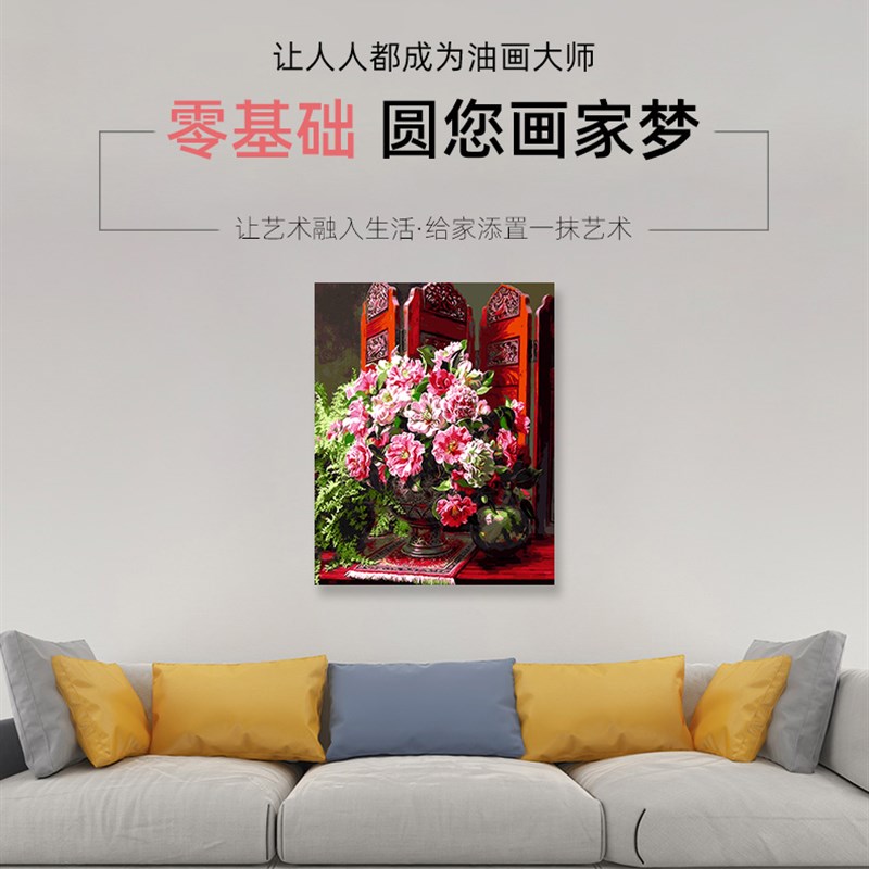 数字油画diy手工填充中式复古高贵屏风花卉客厅装饰丙烯油彩画画图片
