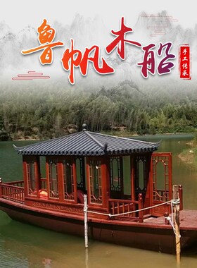 木船渔船实木旅游观光小画舫水上餐饮仿古乌篷船玻璃钢电动游船