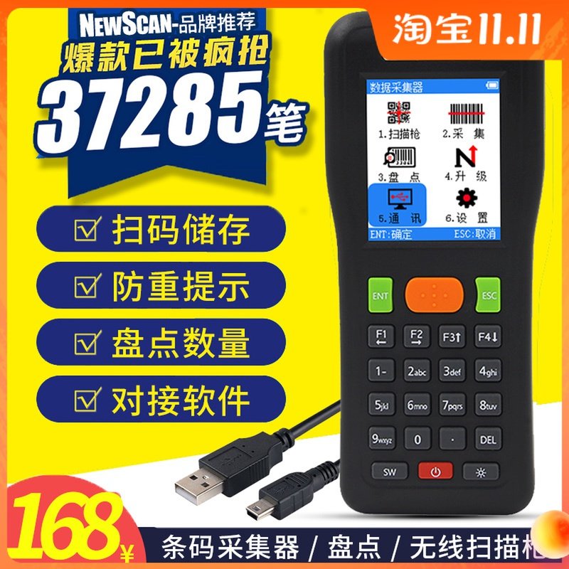 仓库盘点机快递把枪通用扫描仪扫码枪条码扫描器d手持终端