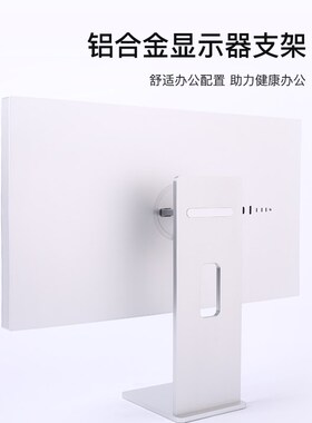 uon显示器底座nd显示屏支架脚架寸风格全铝合金旋转