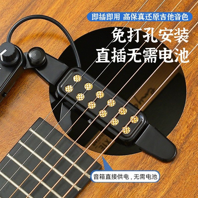 吉他拾音器免孔打孔端原声调节古拾音器