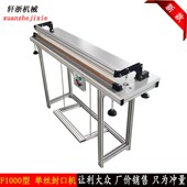 切割制袋 密封压合 快速封口 塑料收缩膜 型脚踏质量